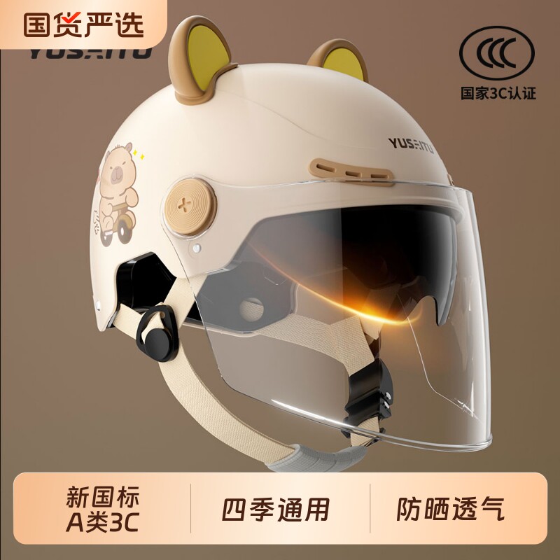 头盔2026新款3C认证电动摩托车男女士四季半盔可爱冬季保暖安全