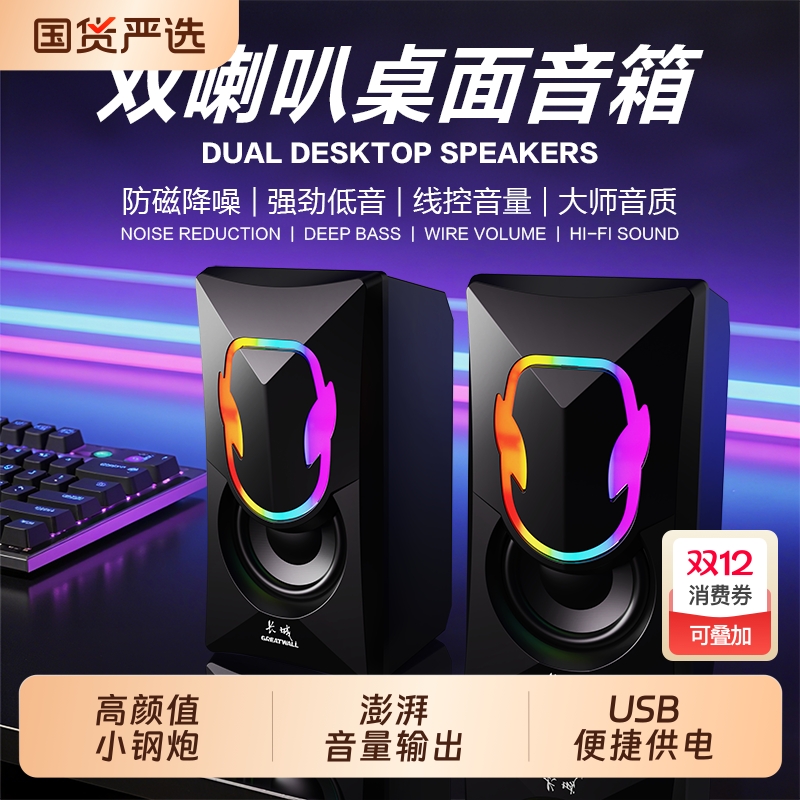 新款电脑音响台式家用有线扬声器办公室桌面迷你小音箱超重低音炮