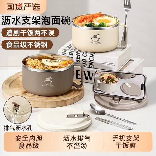 泡面碗宿舍学生带盖不锈钢泡方便面可沥水汤盆碗食堂打饭专用神器