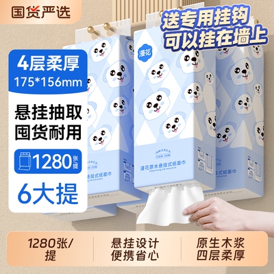 漫花悬挂式抽纸大包实惠装餐巾纸