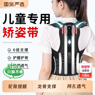 儿童驼背矫正器青少年背部专用脊柱侧弯纠正神器隐形透气开肩姿带