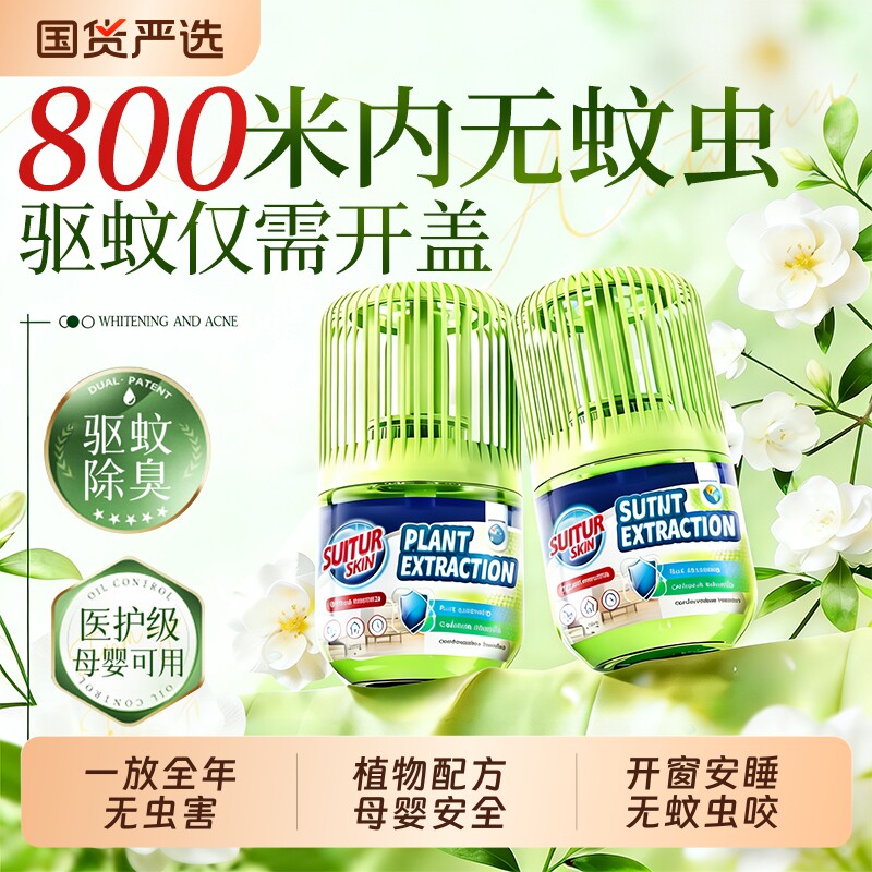 驱虫药室内家用无毒苍蝇驱赶神器蟑螂克星除虫香薰杀虫剂蚊香蚊虫