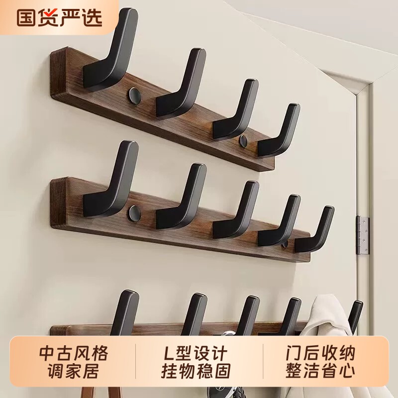 胡桃木挂钩试衣间免打孔入户门后挂衣架墙上壁挂玄关衣服帽挂衣钩