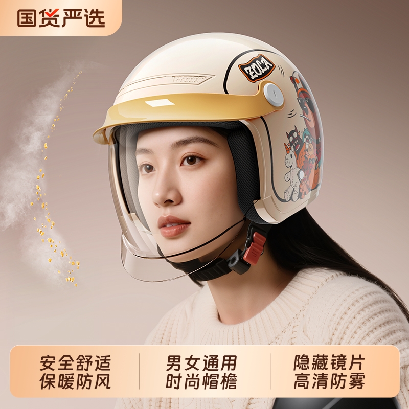 3C认证电动摩托车头盔男女四季通用盔秋冬保暖防雨防雾全盔安全帽