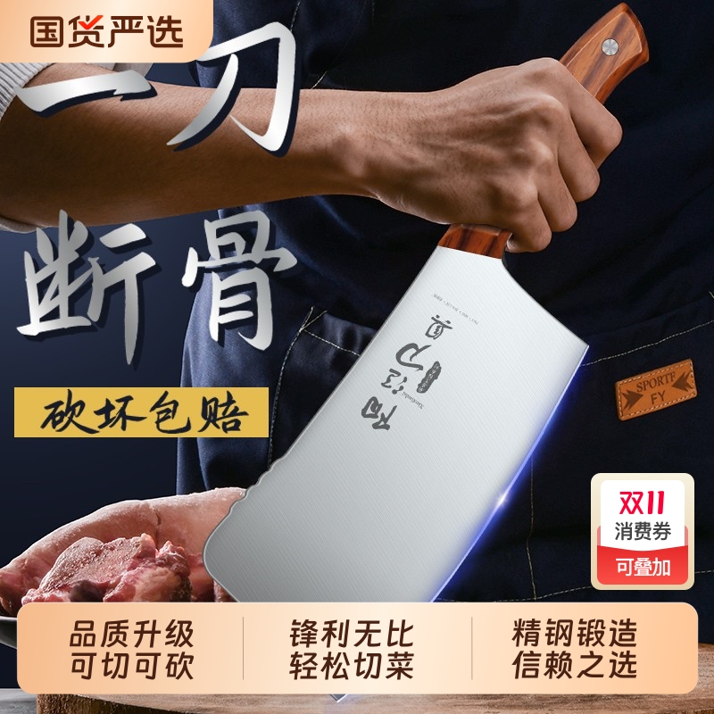 阳江菜刀家用厨师砍骨头