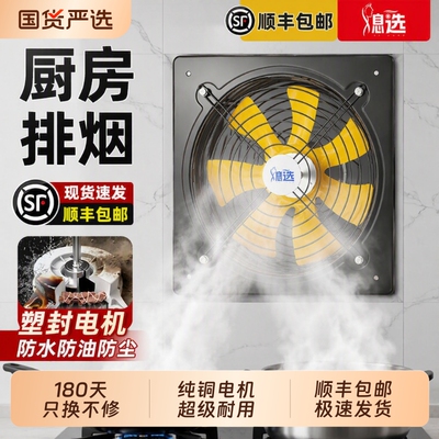 厨房防水防油纯铜线排风扇排烟扇
