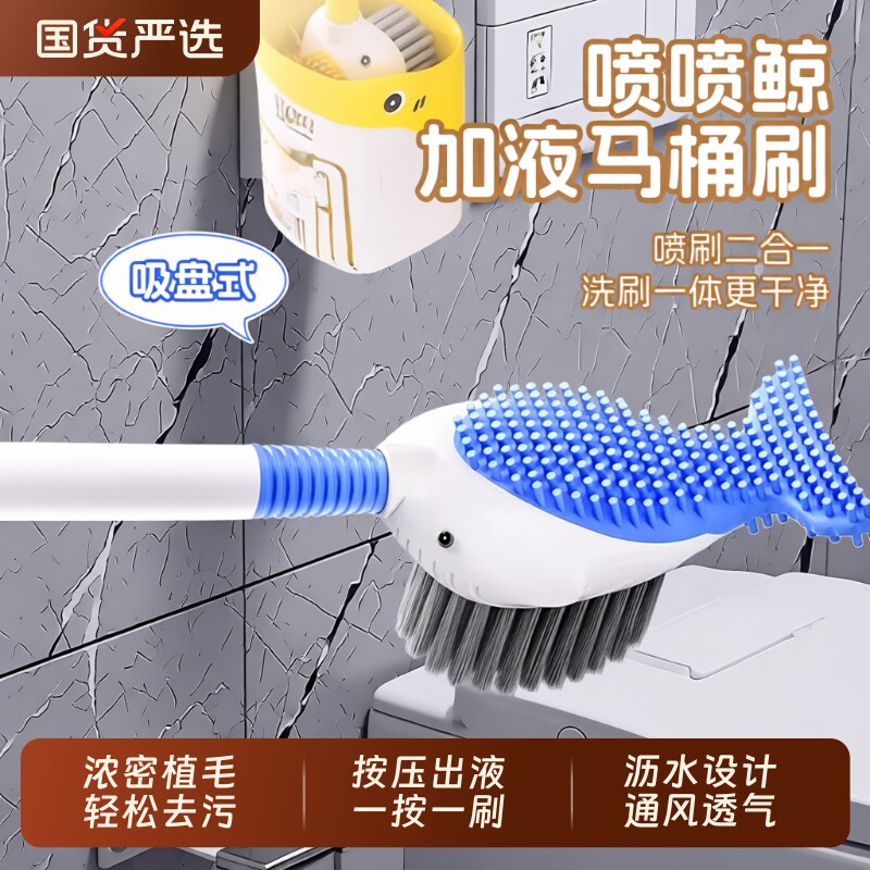 马桶刷家用无死角洗厕所神器清洁刷卫生间厕所刷子壁挂带底座吸盘