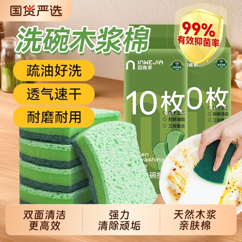 天然木浆棉抹布洗碗清洁海绵擦魔力擦刷碗刷锅厨房去污神器百洁布