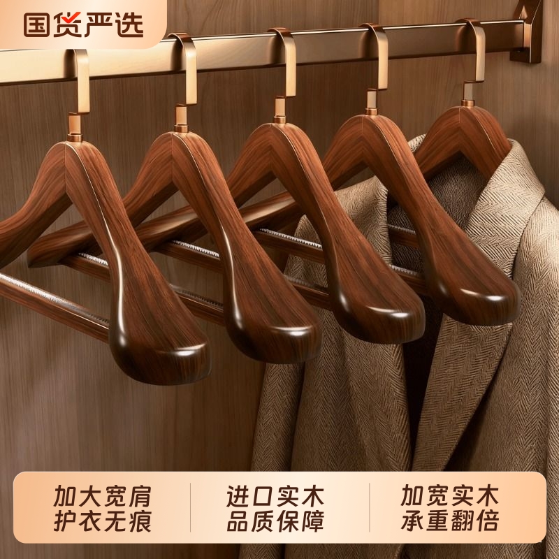 【2025新升级实木宽肩】木质衣架
