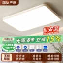 吸顶灯具全屋套餐 绿源客厅主灯现代简约大气led超薄2025新款