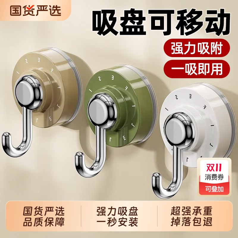 【掉落包赔】免打孔吸盘挂钩