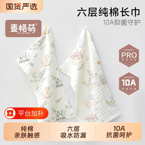 婴儿拍嗝巾长巾洗脸巾小方巾纯棉