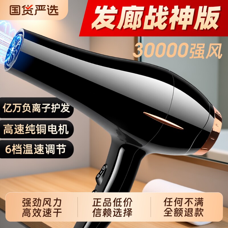 吹风机家用电吹风护发速干强力大风大功率风筒发廊蓝光负离子静音