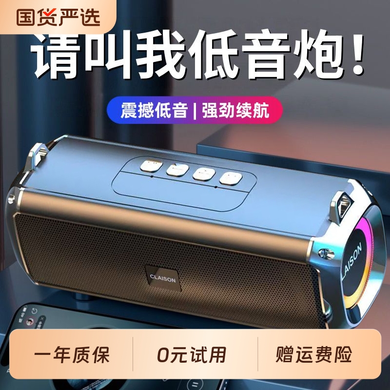 音响收款专用小型无线蓝牙音箱音乐播放器迷你户外高音质低音炮