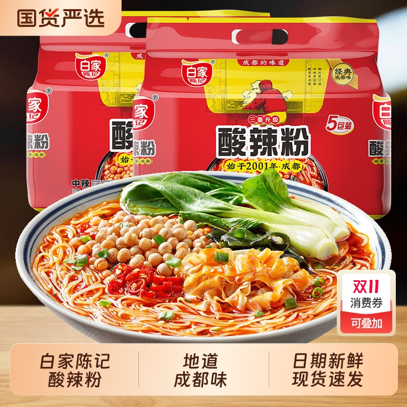 白家陈记酸辣粉整提装