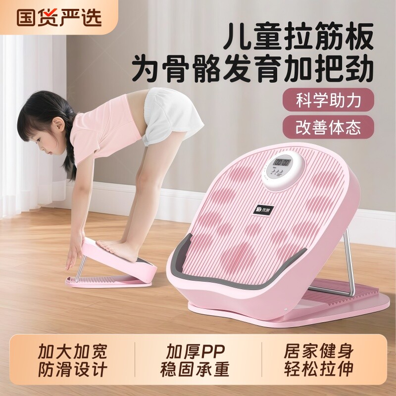 拉筋板斜踏板儿童拉伸腿神器运动站立小腿拉伸器健身靠墙站立神器