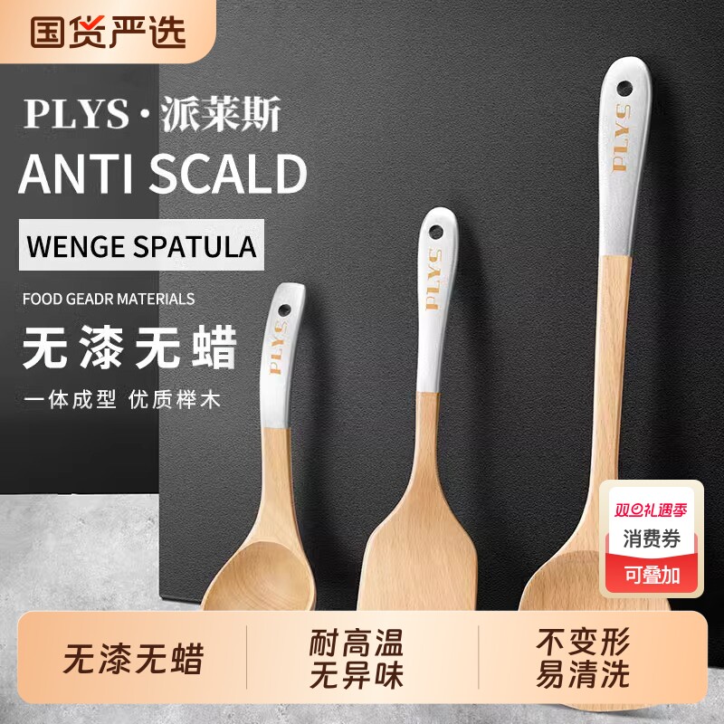 木锅铲不粘锅专用炒菜铲子家用厨具套装厨房木质木汤勺炒勺用具