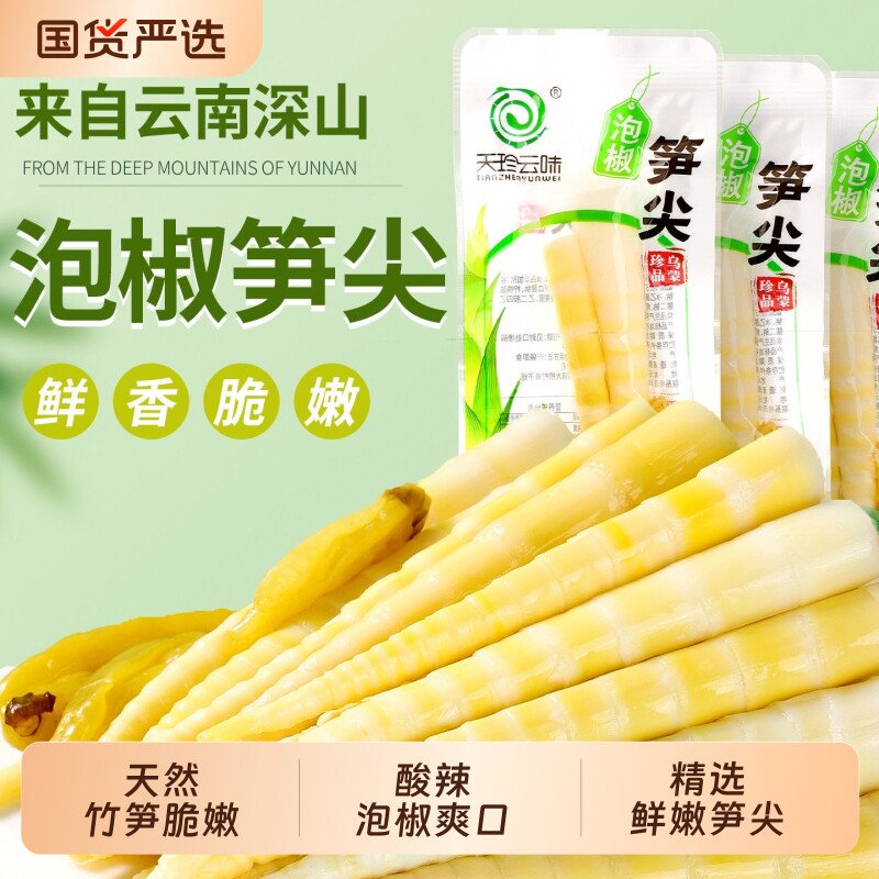 泡椒味脆爽罗汉笋零食图片