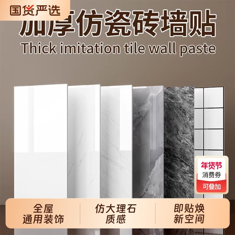 仿瓷砖墙贴铝塑板墙板卫生间墙面装饰墙纸自粘防水防潮大理石贴纸