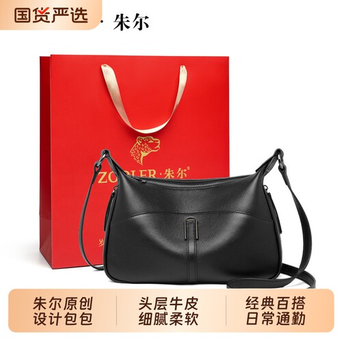 朱尔真皮包包女新款单肩斜挎包