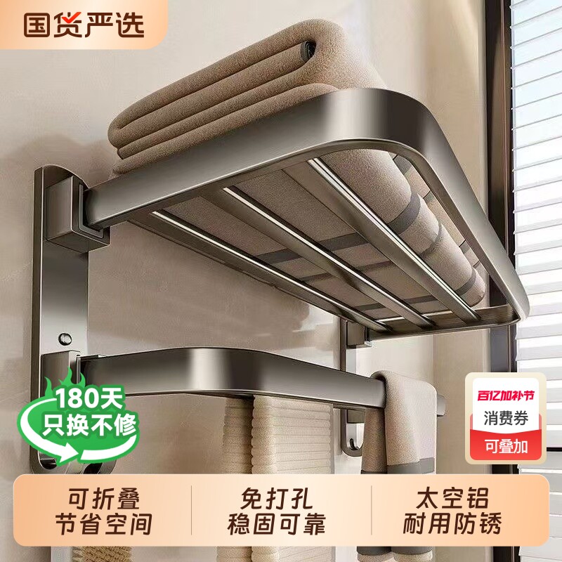 枪灰毛巾架卫生间置物架免打孔浴室架子一体挂件厕所太空铝浴巾架