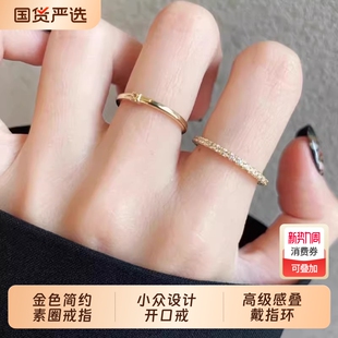 金色素圈戒指女小众设计轻奢高级感开口食指戒叠戴指环装饰可调节
