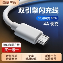 4A老式安卓接口数据线适用华为vivo小米oppo快充老款手机micro小风扇USB充电线充电宝台灯耳机type-c充电线