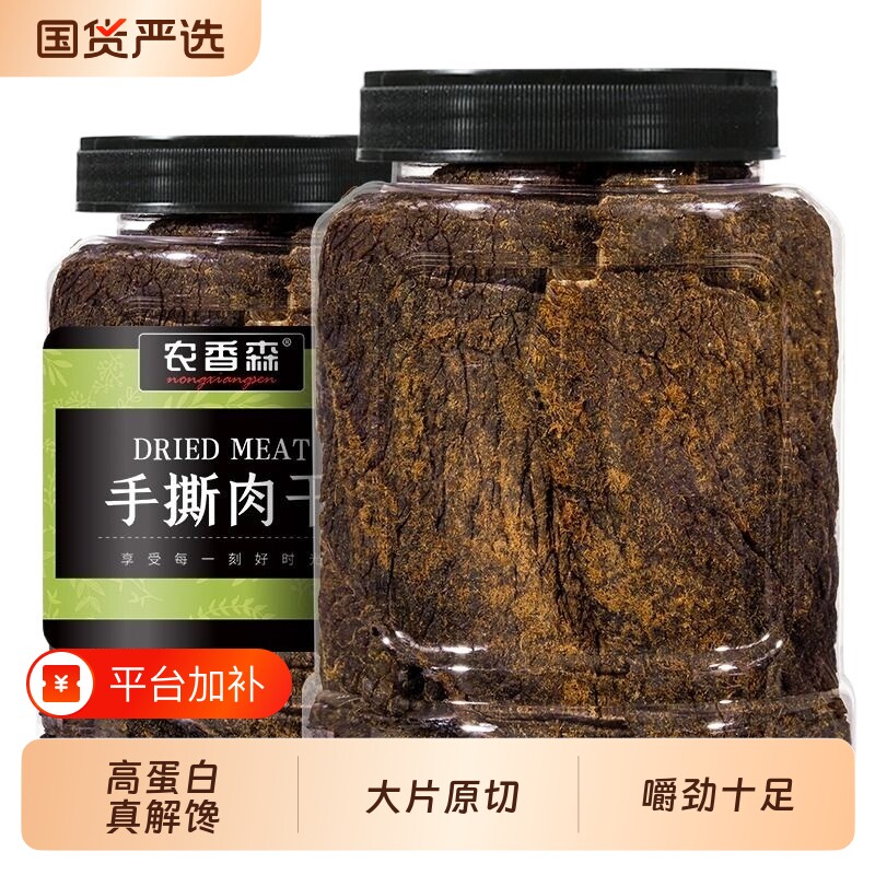 农香森手撕肉干鸡胸肉风干鸡肉干高蛋白低休闲肉类脂肪零食代餐