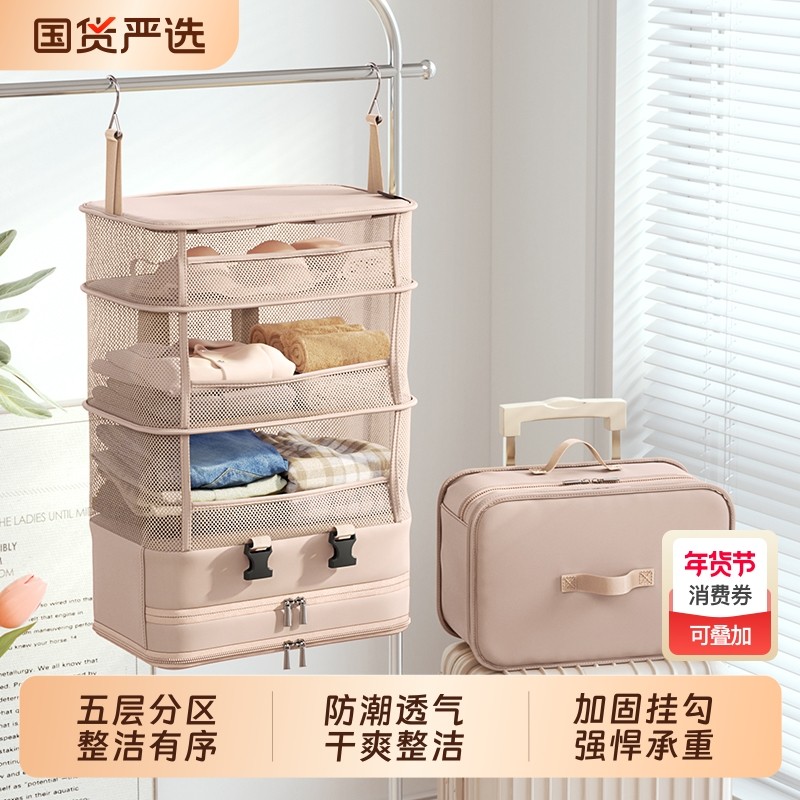 旅行衣服收纳袋旅游住衣柜挂袋内衣物整理包折叠压缩出行分区悬挂