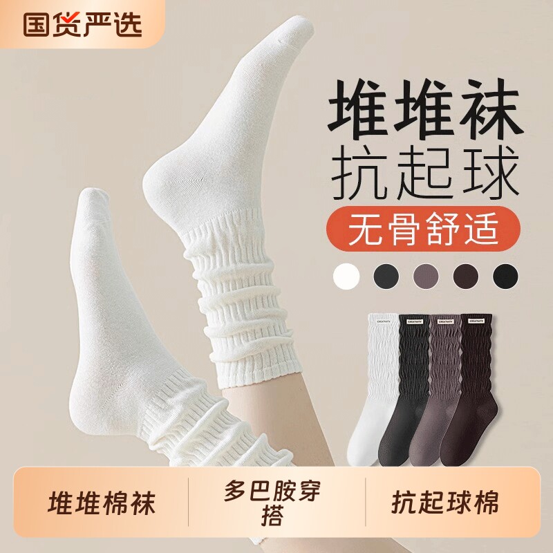 堆堆袜女搭配小皮鞋白色袜子女款吸汗透气纯色棉袜秋冬春秋长筒袜