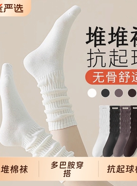 堆堆袜女搭配小皮鞋白色袜子女款吸汗透气纯色棉袜秋冬春秋长筒袜