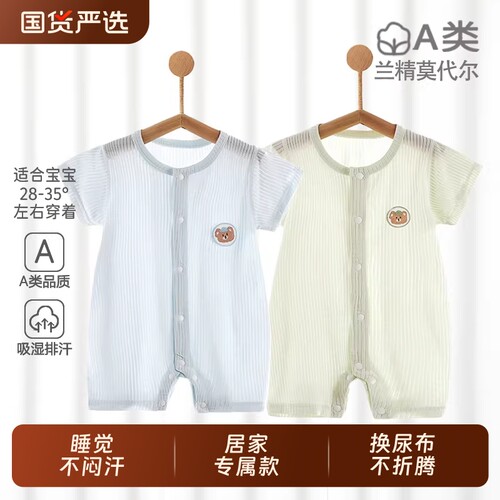 儿童连体衣夏季薄款莫代尔家居服