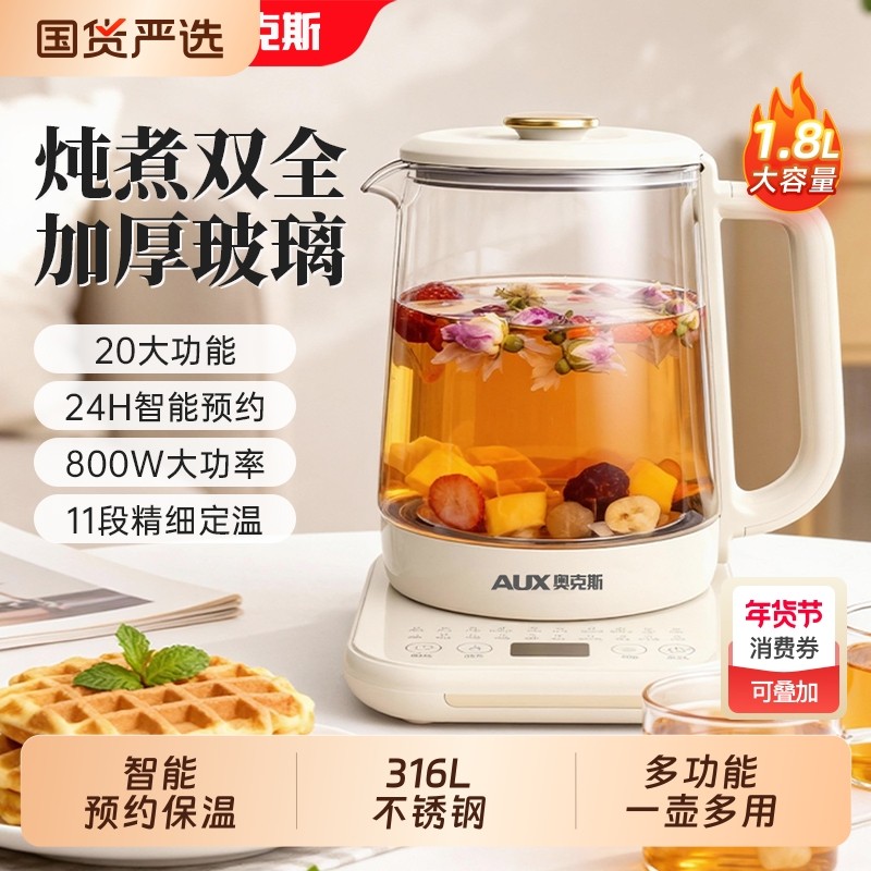 奥克斯爆款养生壶加厚玻璃小型办公室家用多功能保温一体炖煮茶壶