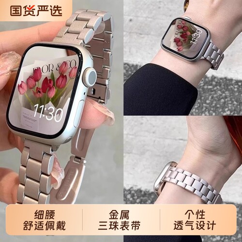 适用红米watch6表带不锈钢redmi4手表腕带细款watch5金属三珠钢带高级男女生小米手环配件秋冬黑色银色