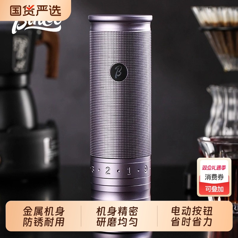 Bincoo电动咖啡磨豆机外调节小型家用研磨器六星钢芯便携磨粉机