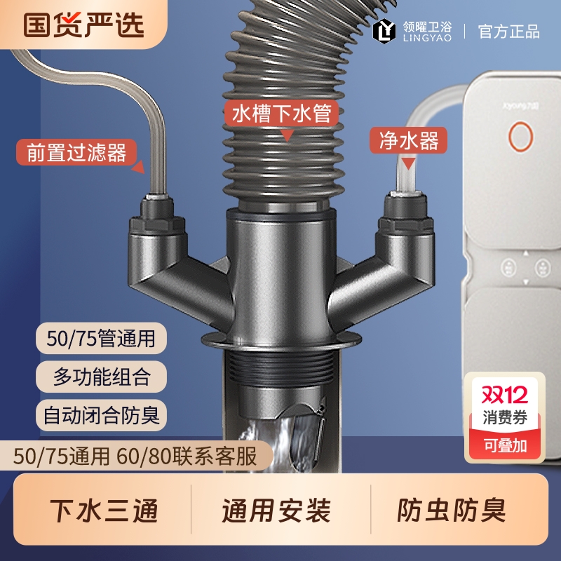 厨房下水管三通水槽净水器排水器