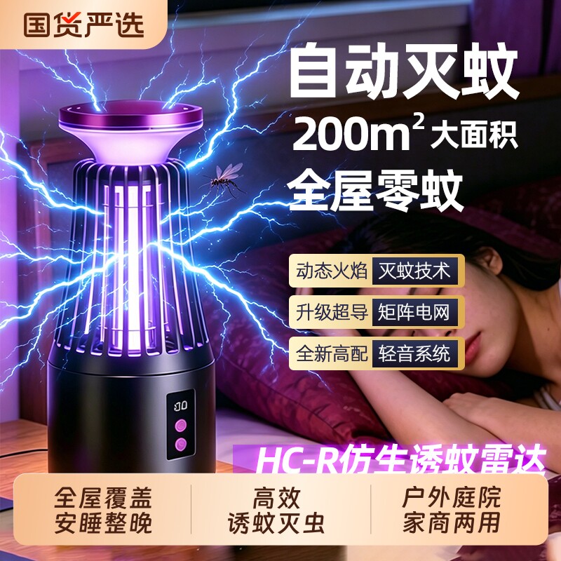 太阳能灭蚊灯家用驱蚊神器2025新款户外庭院花园电蚊子灭蝇杀虫灯