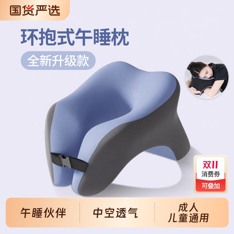 【办公好物甄选】桌面午睡枕