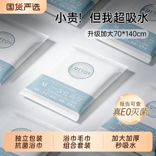 一次性浴巾旅行单独包装 纯棉压缩毛巾加大加厚酒店旅游必备用品巾