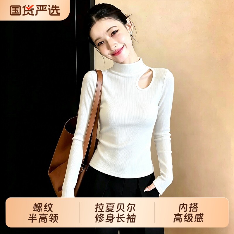 拉夏贝尔白色半高领打底衫女秋冬内搭镂空破洞长袖高级感螺纹上衣
