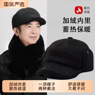 帽子男士 中老年人爸爸保暖棒球帽老人爷爷护耳老头棉帽加绒 冬季