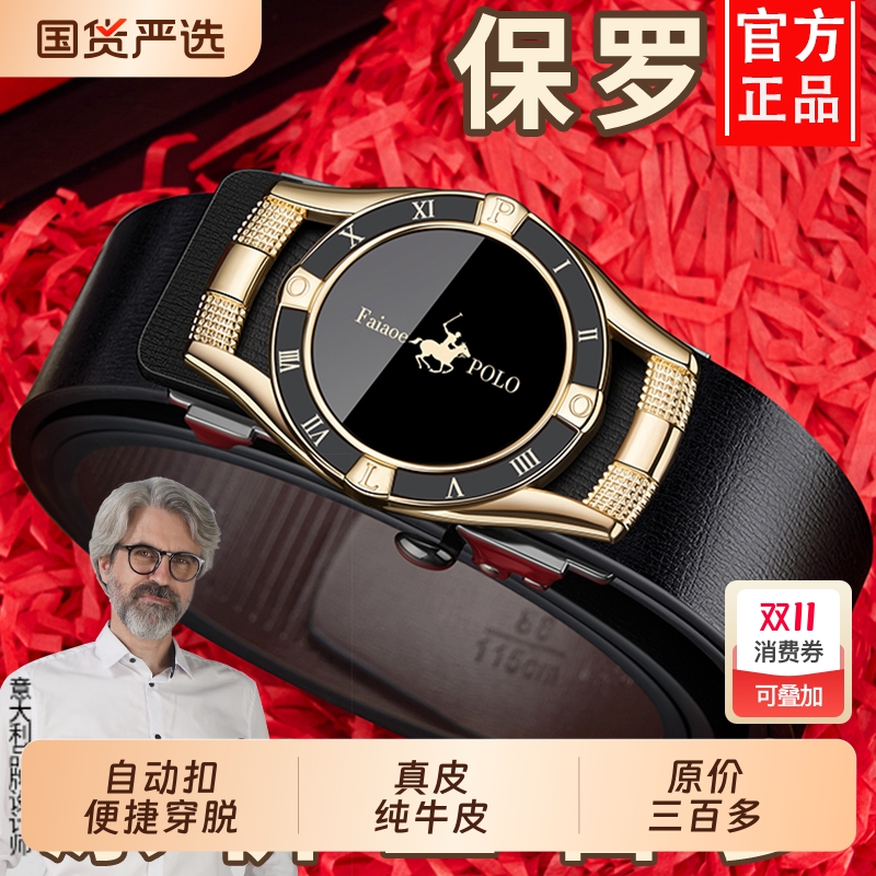 保罗皮带男真皮自动扣腰带纯牛皮