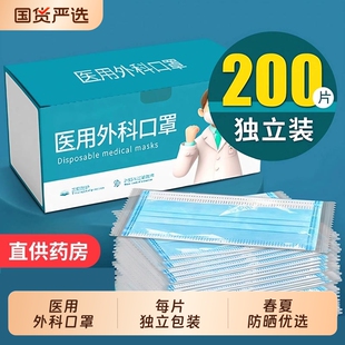 医用外科一次性口罩医疗独立包装三层防护成人鼻炎专用白色正规