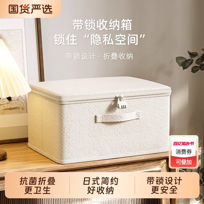 棉麻衣柜带锁收纳箱家用整理筐防水储物盒子被子折叠大容量超大