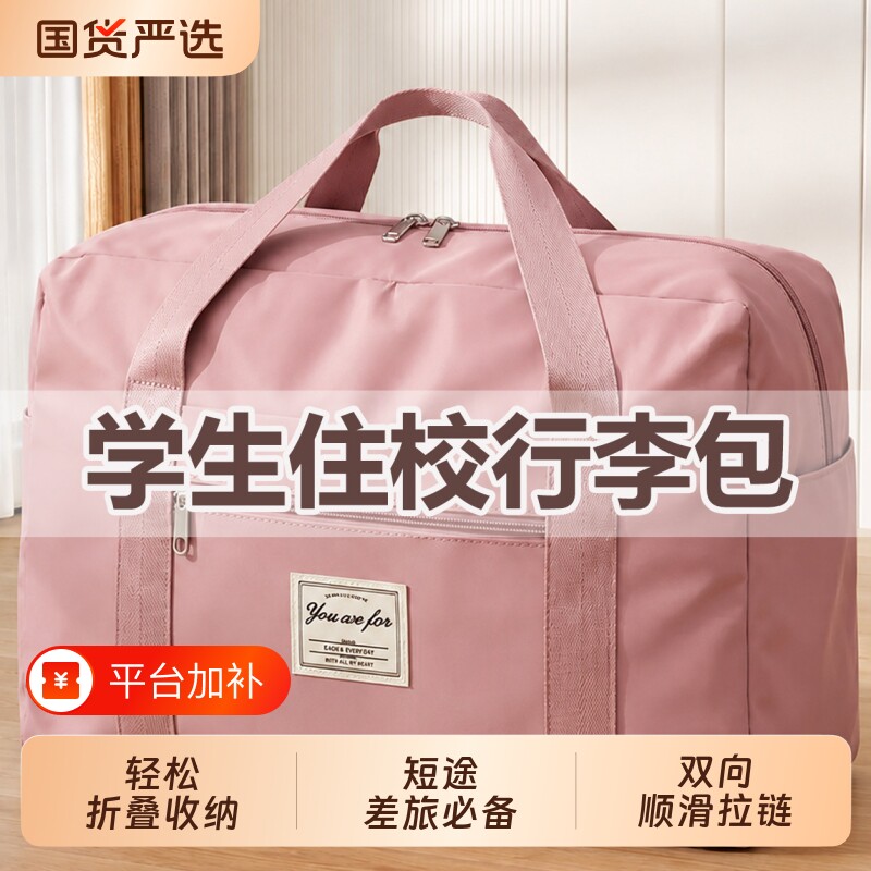 被子收纳袋大容量旅行手提袋学生住校行李衣服整理包搬家打包袋子
