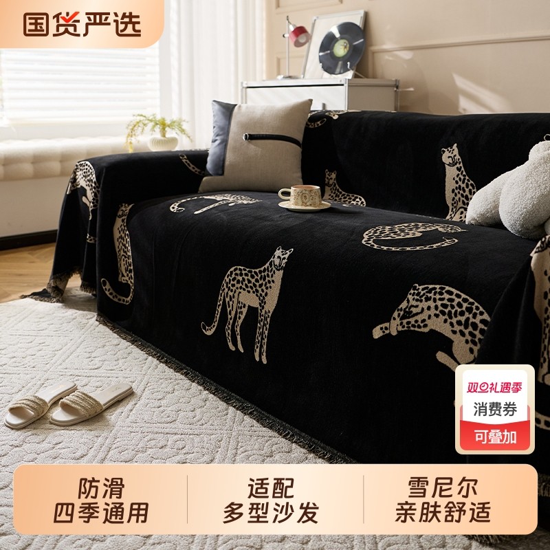新款复古沙发盖布四季通用法式简约雪尼尔沙发套罩全包万能沙发巾