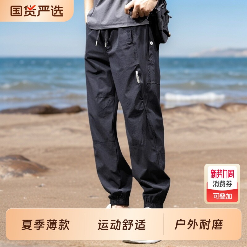 冰丝速干运动裤男2025新款百搭哈伦束脚夏季薄款沙滩裤子男