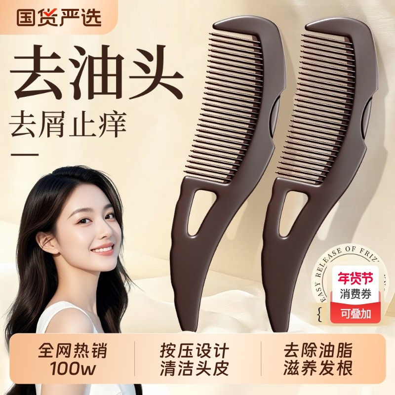 去空心油脂粒梳子按摩梳能量梳免洗头去清洁梳女士梳头便携静电