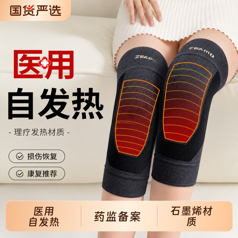 石墨烯护膝盖保暖发热老年人关节老寒腿秋冬防寒防滑护腿套半月板