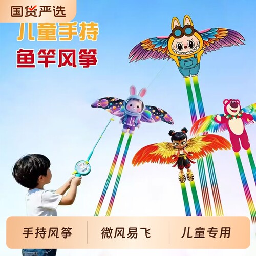 儿童风筝手持小2026新款仿真动态鱼竿户外玩具遛娃神器微风沙燕